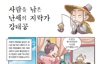 경제대국 중국, 과거속에서 그들의 미래를 마주하다